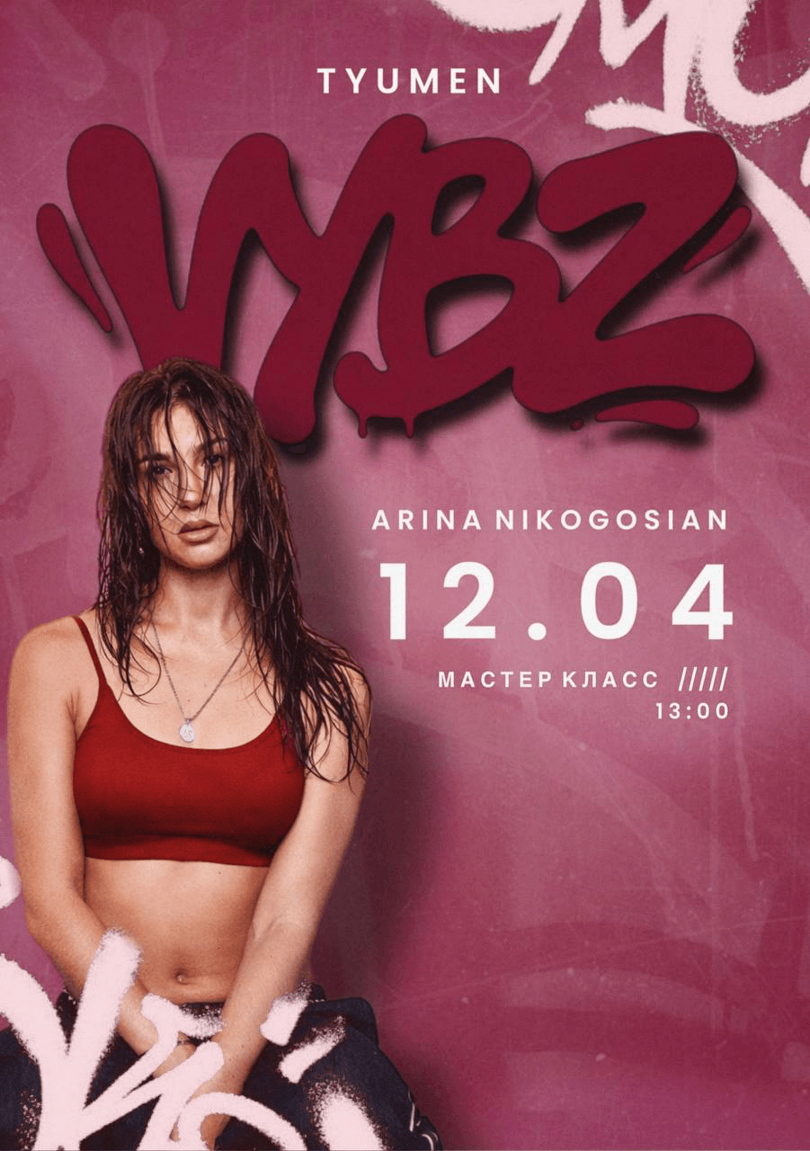 Афиша танцевального воркшопа Vybz