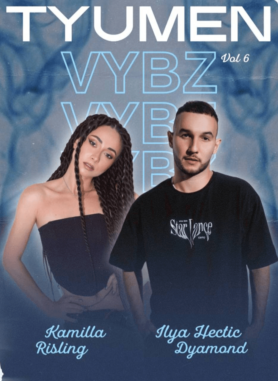 Афиша танцевального дуэта Tyumen Vybz